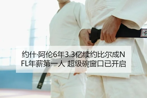 yue-shen-a-lun-nian-yi-xu-yue-bi-er-cheng-nian-xin-di-yi-ren-chao-ji-wan-chuang-kou-yi-kai-qi-2-405.jpg