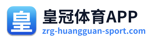 皇冠体育APP